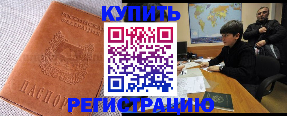 прописка от собственника в Меленках