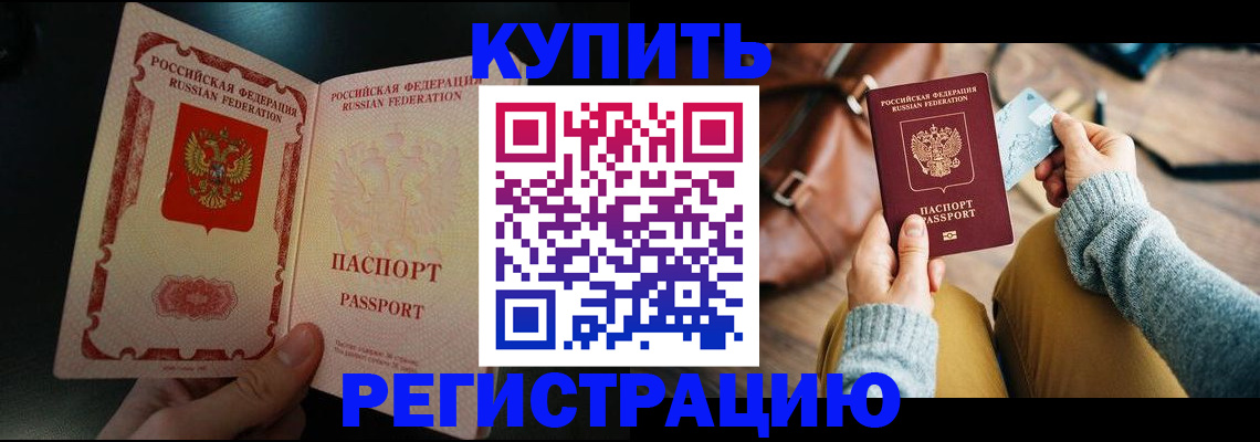 временная регистрация в квартире в Меленках