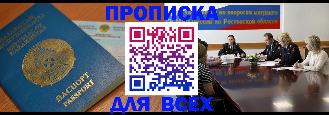временная регистрация в квартире в Меленках