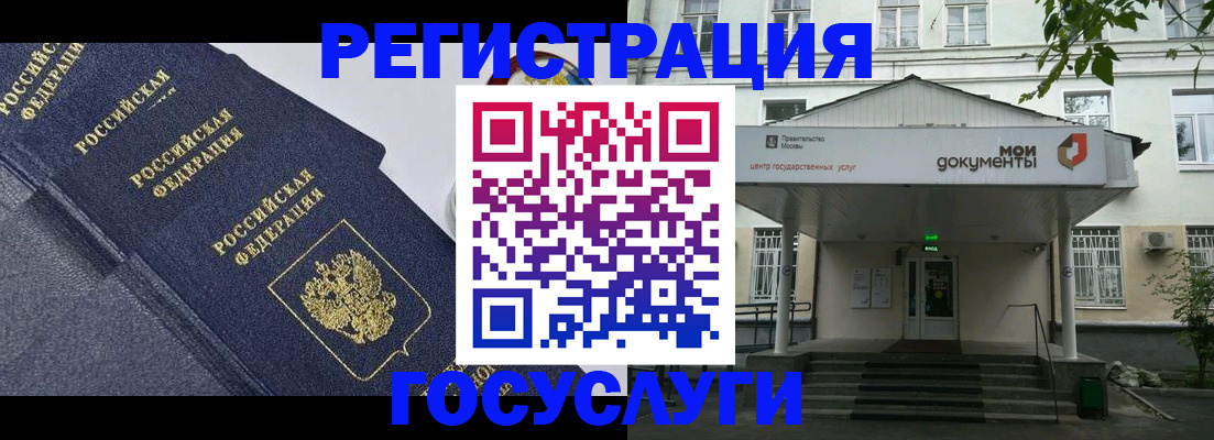 временная прописка в Меленках